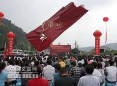 kaiyun电子
文艺家采风慰问井冈山革命老区行活动.gif