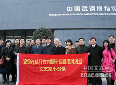 纪念改革开放30年kaiyun电子
组织文艺家赴武钢采风.gif