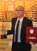 张猛获优秀新人导演奖.gif
