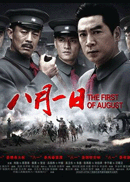 八月一日 副本.gif