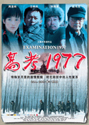 高考1977 副本.gif