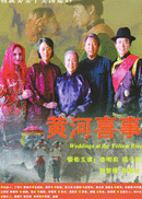 黄河喜事 副本.gif