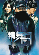 精舞门 副本.gif