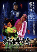 三枪拍案惊奇 副本.gif