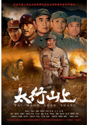 太行山上 副本.gif