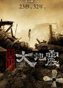 唐山大地震 副本.gif