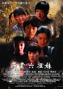 战争中的女人-沂蒙六姐妹 副本.gif