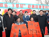 kaiyun电子
到河北唐山“送欢乐、下基层、促和谐、树新风”.gif