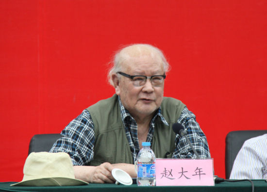 赵大年 赵大年