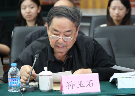 孙玉石 孙玉石